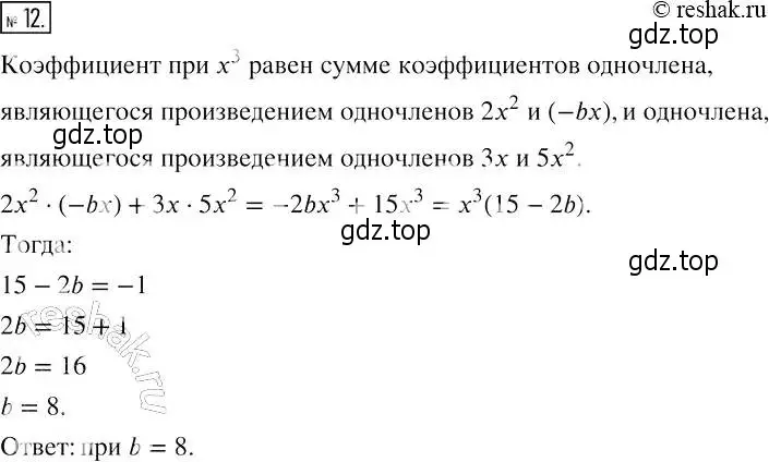 Решение 4. номер 12 (страница 61) гдз по алгебре 7 класс Мерзляк, Полонский, рабочая тетрадь 1 часть