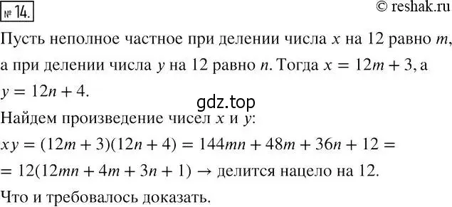 Решение 4. номер 14 (страница 62) гдз по алгебре 7 класс Мерзляк, Полонский, рабочая тетрадь 1 часть