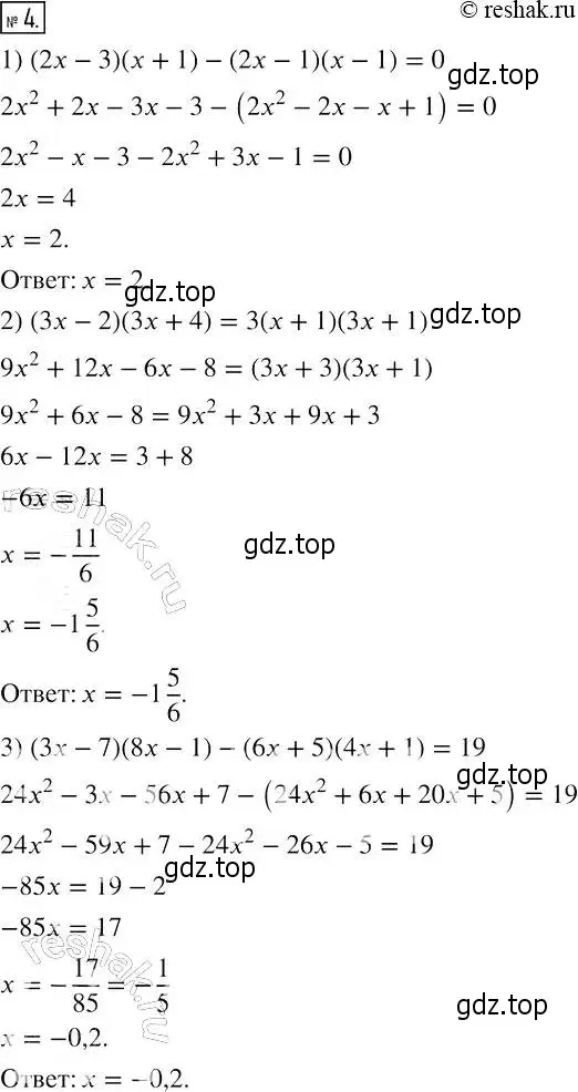 Решение 4. номер 4 (страница 56) гдз по алгебре 7 класс Мерзляк, Полонский, рабочая тетрадь 1 часть