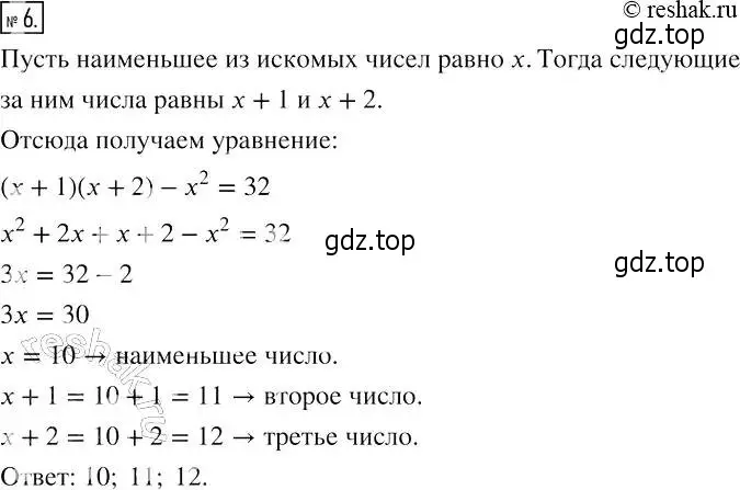 Решение 4. номер 6 (страница 58) гдз по алгебре 7 класс Мерзляк, Полонский, рабочая тетрадь 1 часть