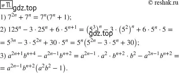 Решение 4. номер 11 (страница 68) гдз по алгебре 7 класс Мерзляк, Полонский, рабочая тетрадь 1 часть