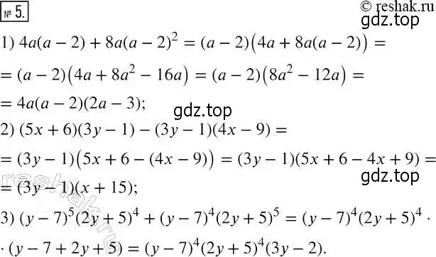 Решение 4. номер 5 (страница 65) гдз по алгебре 7 класс Мерзляк, Полонский, рабочая тетрадь 1 часть