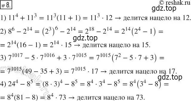 Решение 4. номер 8 (страница 67) гдз по алгебре 7 класс Мерзляк, Полонский, рабочая тетрадь 1 часть