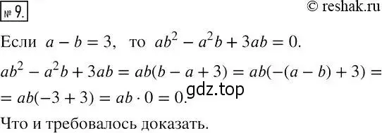 Решение 4. номер 9 (страница 67) гдз по алгебре 7 класс Мерзляк, Полонский, рабочая тетрадь 1 часть