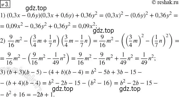 Решение 4. номер 3 (страница 72) гдз по алгебре 7 класс Мерзляк, Полонский, рабочая тетрадь 1 часть