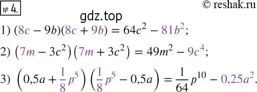 Решение 4. номер 4 (страница 72) гдз по алгебре 7 класс Мерзляк, Полонский, рабочая тетрадь 1 часть