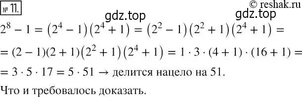 Решение 4. номер 11 (страница 80) гдз по алгебре 7 класс Мерзляк, Полонский, рабочая тетрадь 1 часть
