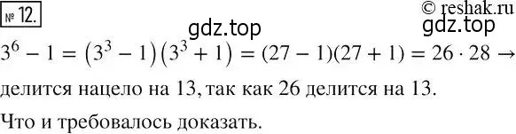 Решение 4. номер 12 (страница 80) гдз по алгебре 7 класс Мерзляк, Полонский, рабочая тетрадь 1 часть