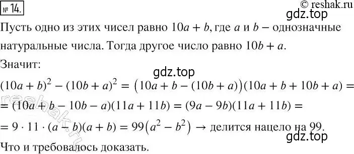 Решение 4. номер 14 (страница 81) гдз по алгебре 7 класс Мерзляк, Полонский, рабочая тетрадь 1 часть