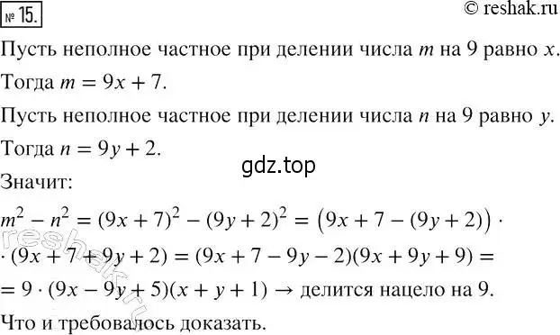Решение 4. номер 15 (страница 81) гдз по алгебре 7 класс Мерзляк, Полонский, рабочая тетрадь 1 часть