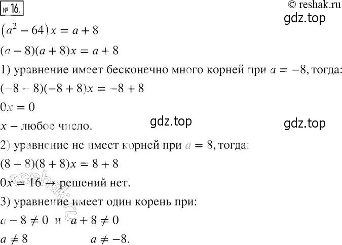 Решение 4. номер 16 (страница 82) гдз по алгебре 7 класс Мерзляк, Полонский, рабочая тетрадь 1 часть