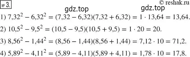 Решение 4. номер 3 (страница 74) гдз по алгебре 7 класс Мерзляк, Полонский, рабочая тетрадь 1 часть