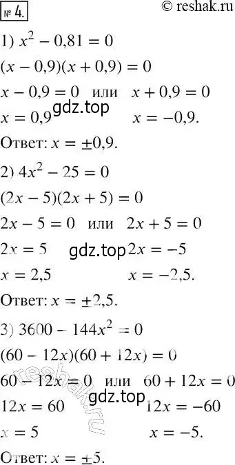 Решение 4. номер 4 (страница 75) гдз по алгебре 7 класс Мерзляк, Полонский, рабочая тетрадь 1 часть