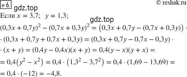 Решение 4. номер 6 (страница 76) гдз по алгебре 7 класс Мерзляк, Полонский, рабочая тетрадь 1 часть
