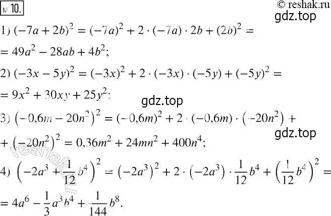 Решение 4. номер 10 (страница 86) гдз по алгебре 7 класс Мерзляк, Полонский, рабочая тетрадь 1 часть