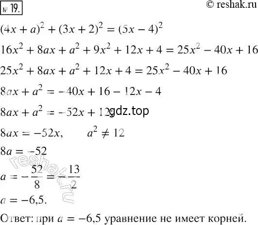 Решение 4. номер 19 (страница 91) гдз по алгебре 7 класс Мерзляк, Полонский, рабочая тетрадь 1 часть