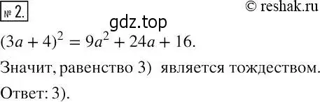 Решение 4. номер 2 (страница 83) гдз по алгебре 7 класс Мерзляк, Полонский, рабочая тетрадь 1 часть