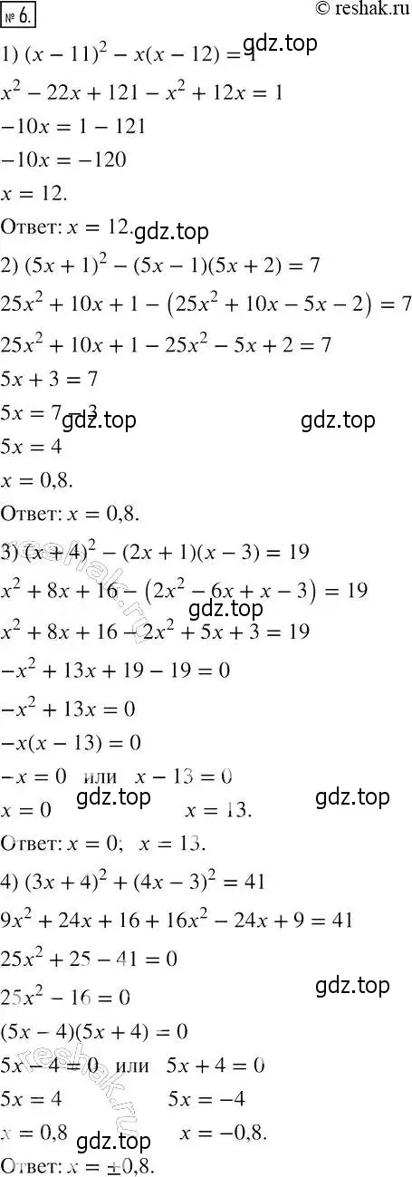 Решение 4. номер 6 (страница 84) гдз по алгебре 7 класс Мерзляк, Полонский, рабочая тетрадь 1 часть