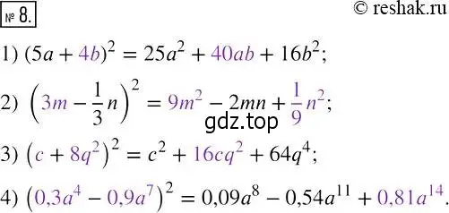 Решение 4. номер 8 (страница 86) гдз по алгебре 7 класс Мерзляк, Полонский, рабочая тетрадь 1 часть