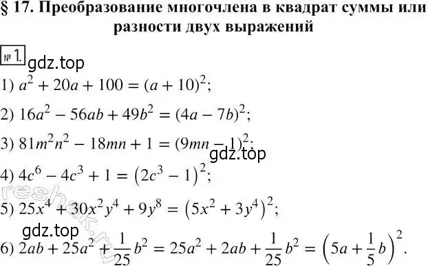 Решение 4. номер 1 (страница 91) гдз по алгебре 7 класс Мерзляк, Полонский, рабочая тетрадь 1 часть