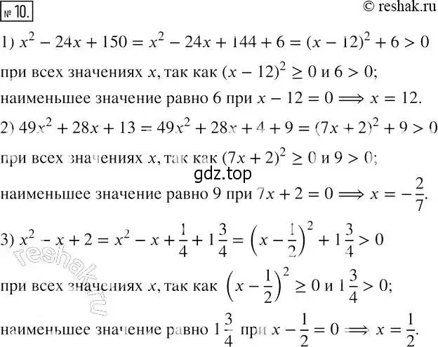 Решение 4. номер 10 (страница 95) гдз по алгебре 7 класс Мерзляк, Полонский, рабочая тетрадь 1 часть