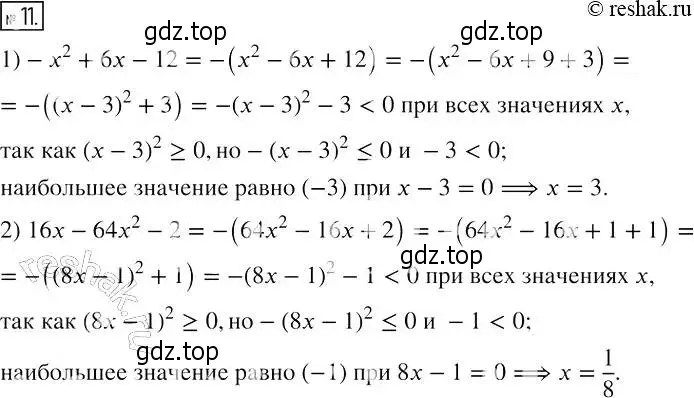 Решение 4. номер 11 (страница 96) гдз по алгебре 7 класс Мерзляк, Полонский, рабочая тетрадь 1 часть