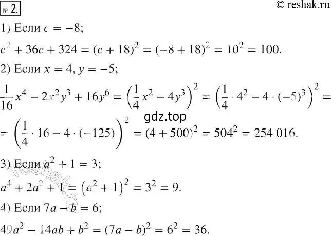 Решение 4. номер 2 (страница 92) гдз по алгебре 7 класс Мерзляк, Полонский, рабочая тетрадь 1 часть