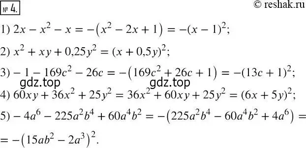 Решение 4. номер 4 (страница 92) гдз по алгебре 7 класс Мерзляк, Полонский, рабочая тетрадь 1 часть