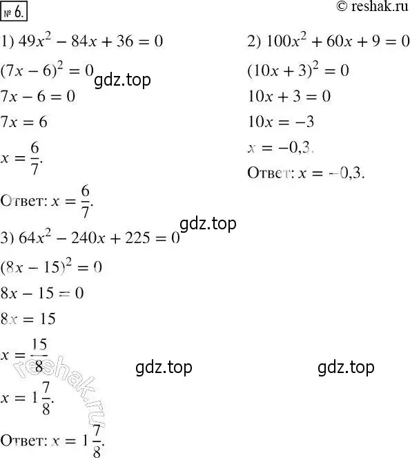 Решение 4. номер 6 (страница 93) гдз по алгебре 7 класс Мерзляк, Полонский, рабочая тетрадь 1 часть