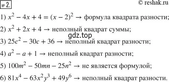 Решение 4. номер 2 (страница 100) гдз по алгебре 7 класс Мерзляк, Полонский, рабочая тетрадь 1 часть