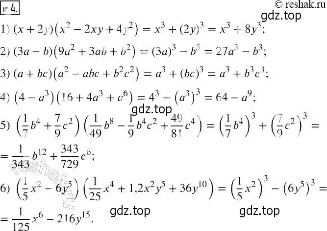 Решение 4. номер 4 (страница 100) гдз по алгебре 7 класс Мерзляк, Полонский, рабочая тетрадь 1 часть
