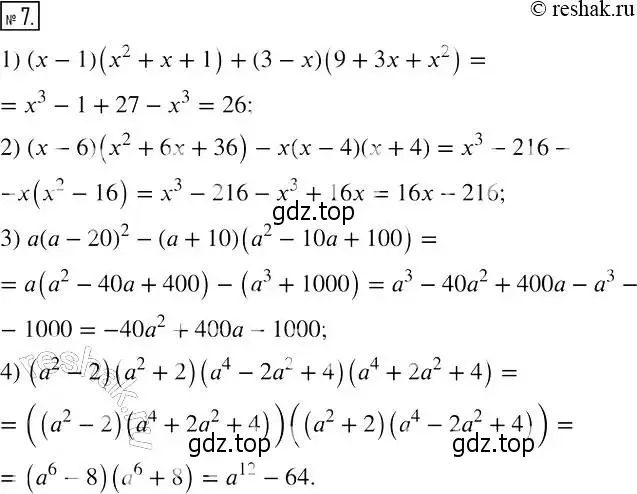 Решение 4. номер 7 (страница 101) гдз по алгебре 7 класс Мерзляк, Полонский, рабочая тетрадь 1 часть
