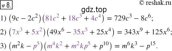 Решение 4. номер 8 (страница 101) гдз по алгебре 7 класс Мерзляк, Полонский, рабочая тетрадь 1 часть