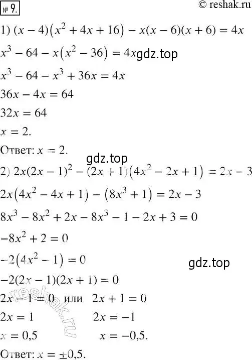 Решение 4. номер 9 (страница 102) гдз по алгебре 7 класс Мерзляк, Полонский, рабочая тетрадь 1 часть