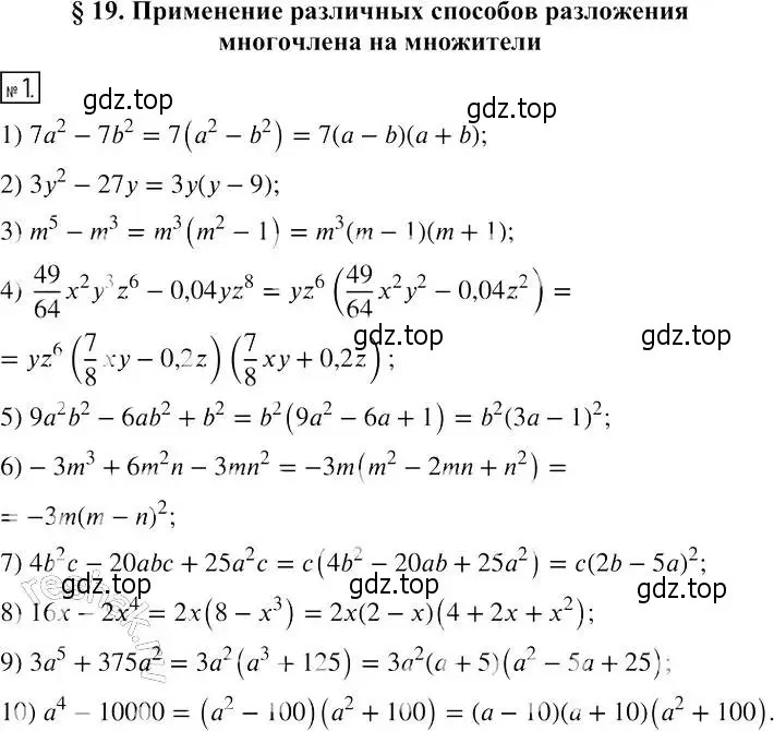 Решение 4. номер 1 (страница 104) гдз по алгебре 7 класс Мерзляк, Полонский, рабочая тетрадь 1 часть