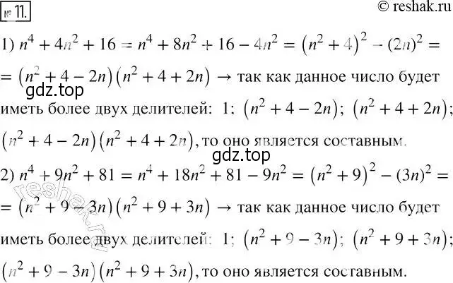 Решение 4. номер 11 (страница 109) гдз по алгебре 7 класс Мерзляк, Полонский, рабочая тетрадь 1 часть