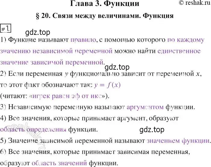 Решение 4. номер 1 (страница 3) гдз по алгебре 7 класс Мерзляк, Полонский, рабочая тетрадь 2 часть