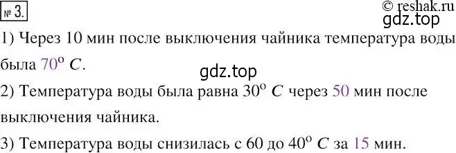 Решение 4. номер 3 (страница 4) гдз по алгебре 7 класс Мерзляк, Полонский, рабочая тетрадь 2 часть