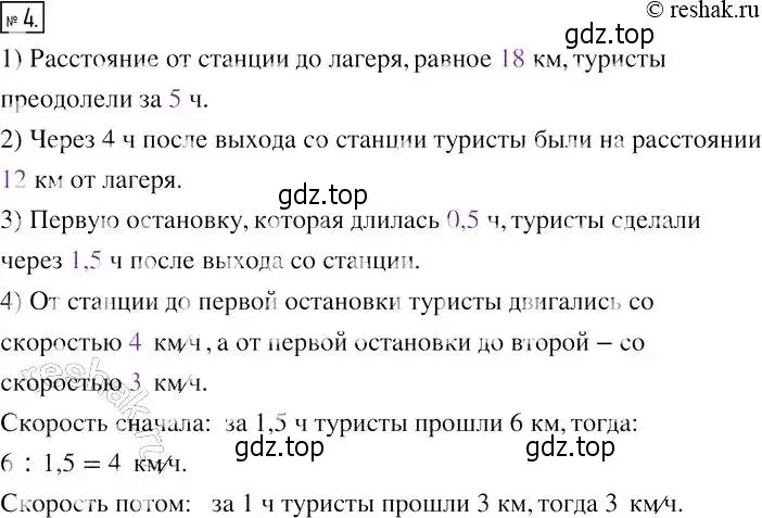 Решение 4. номер 4 (страница 4) гдз по алгебре 7 класс Мерзляк, Полонский, рабочая тетрадь 2 часть