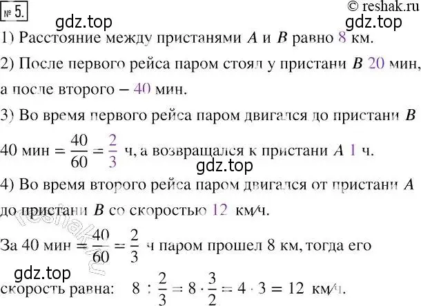 Решение 4. номер 5 (страница 5) гдз по алгебре 7 класс Мерзляк, Полонский, рабочая тетрадь 2 часть