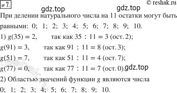 Решение 4. номер 7 (страница 6) гдз по алгебре 7 класс Мерзляк, Полонский, рабочая тетрадь 2 часть