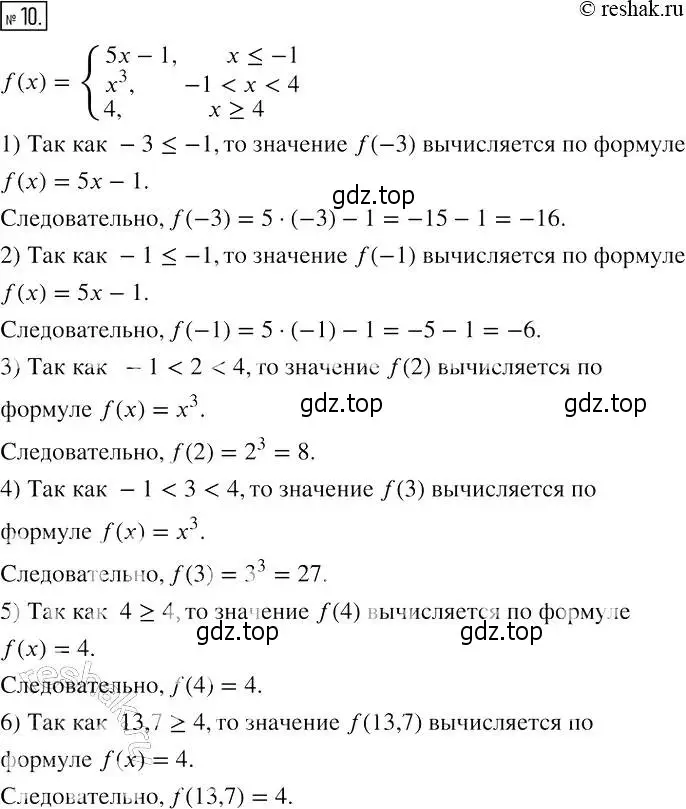 Решение 4. номер 10 (страница 11) гдз по алгебре 7 класс Мерзляк, Полонский, рабочая тетрадь 2 часть