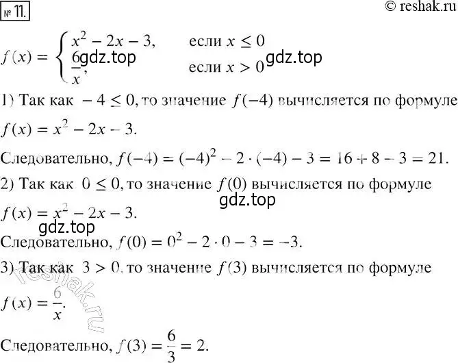 Решение 4. номер 11 (страница 11) гдз по алгебре 7 класс Мерзляк, Полонский, рабочая тетрадь 2 часть