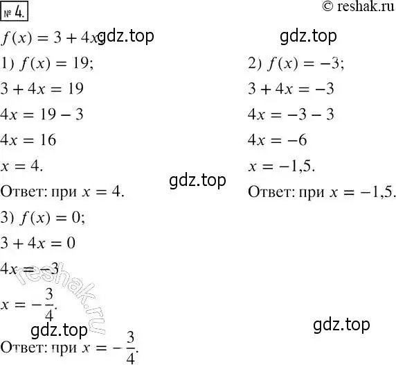 Решение 4. номер 4 (страница 9) гдз по алгебре 7 класс Мерзляк, Полонский, рабочая тетрадь 2 часть