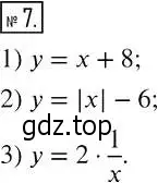 Решение 4. номер 7 (страница 10) гдз по алгебре 7 класс Мерзляк, Полонский, рабочая тетрадь 2 часть