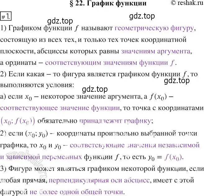 Решение 4. номер 1 (страница 12) гдз по алгебре 7 класс Мерзляк, Полонский, рабочая тетрадь 2 часть