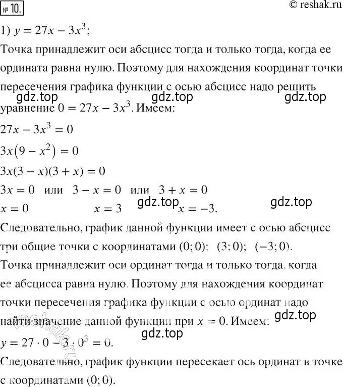 Решение 4. номер 10 (страница 17) гдз по алгебре 7 класс Мерзляк, Полонский, рабочая тетрадь 2 часть