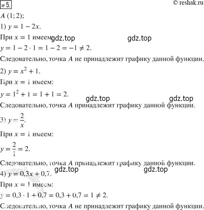 Решение 4. номер 5 (страница 15) гдз по алгебре 7 класс Мерзляк, Полонский, рабочая тетрадь 2 часть