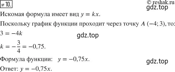Решение 4. номер 10 (страница 23) гдз по алгебре 7 класс Мерзляк, Полонский, рабочая тетрадь 2 часть