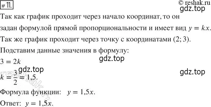 Решение 4. номер 11 (страница 23) гдз по алгебре 7 класс Мерзляк, Полонский, рабочая тетрадь 2 часть